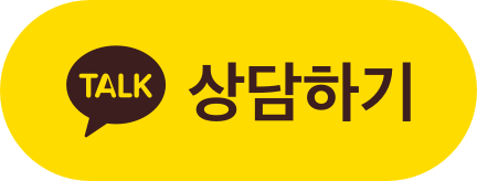 카카톡 상담신청